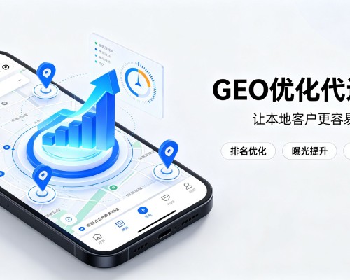 芒市GEO优化